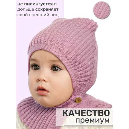 Шапка-шлем ПриКиндер