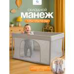 Манеж ширма CINLANKIDS серый