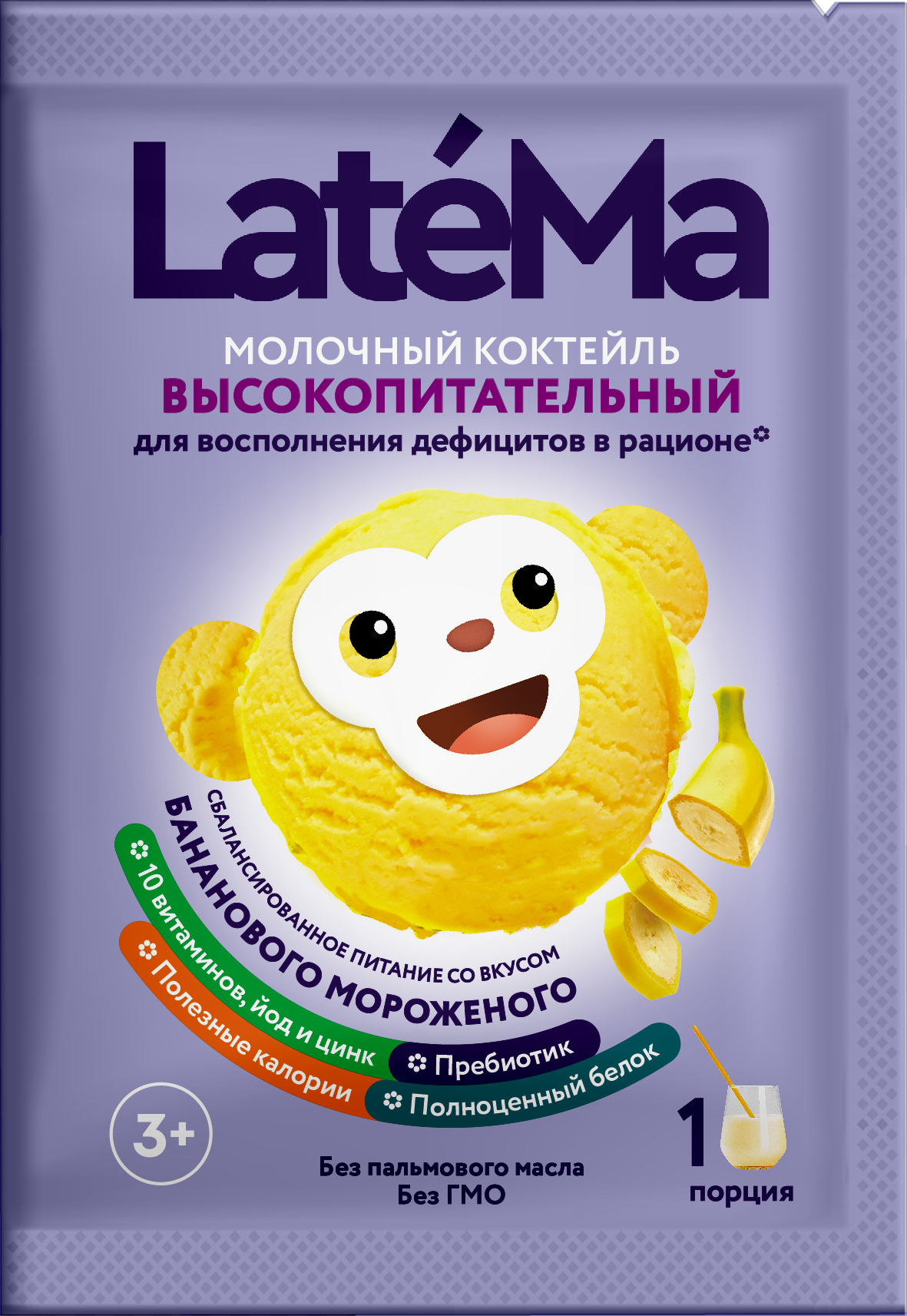 Детская молочная смесь LateMa питательная для приготовления напитков и коктейлей - фото 10