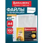 Файл Brauberg А4