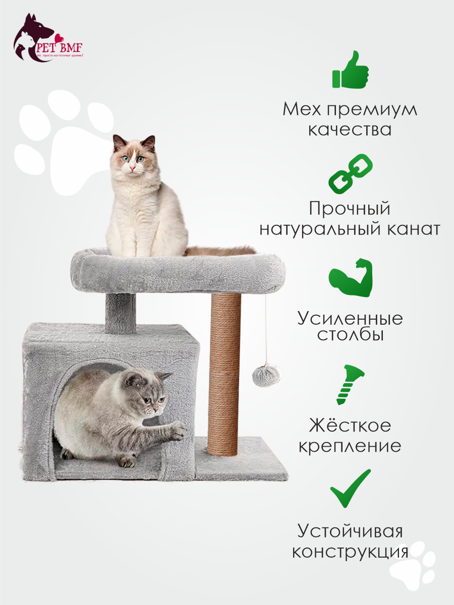 Домик для кошки с когтеточкой Pet БМФ Серый - фото 9