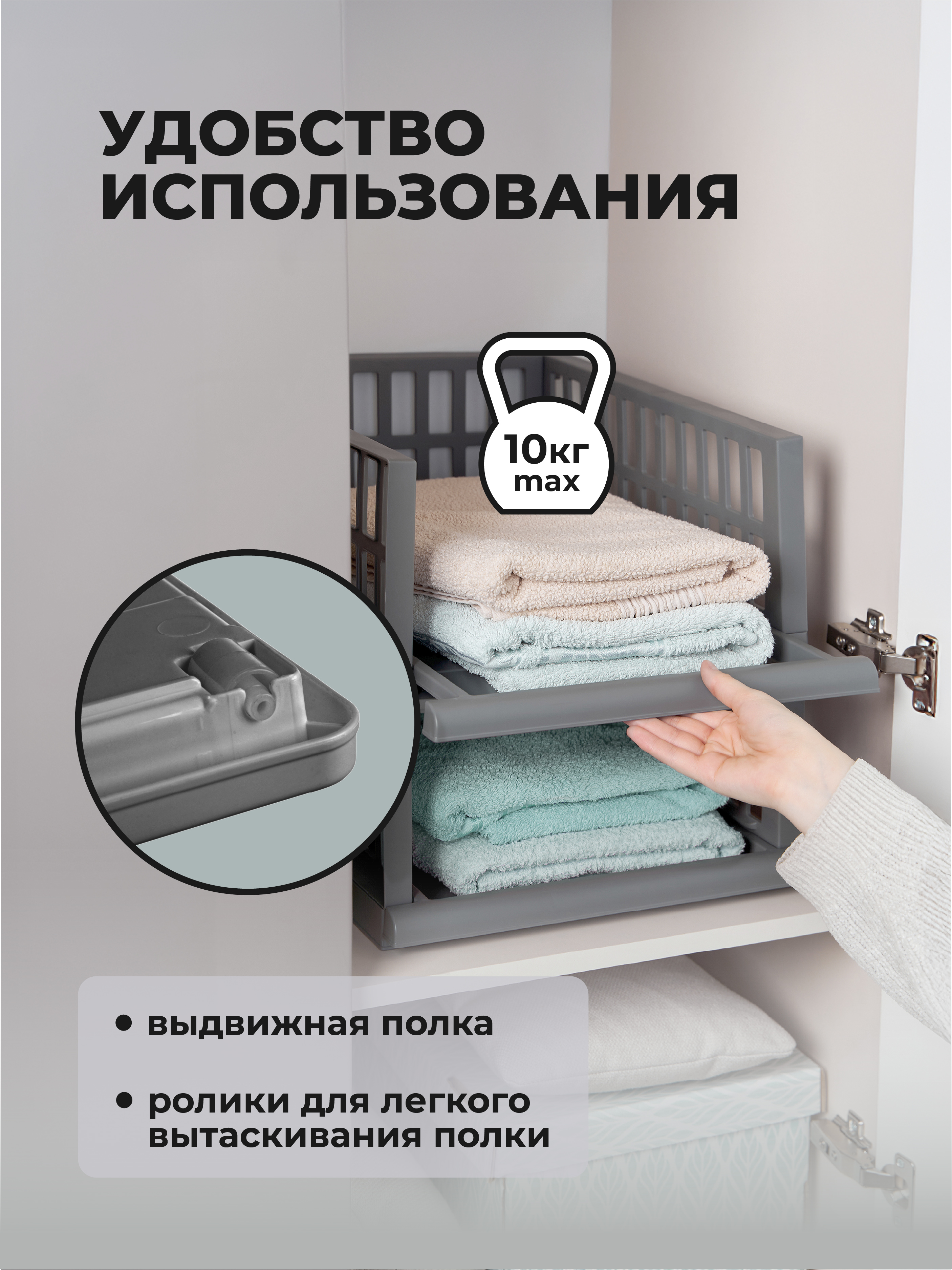 НАБОР ОРГАНАЙЗЕРОВ Econova С ВЫДВИЖНОЙ ПОЛКОЙ НА РОЛИКАХ - фото 7