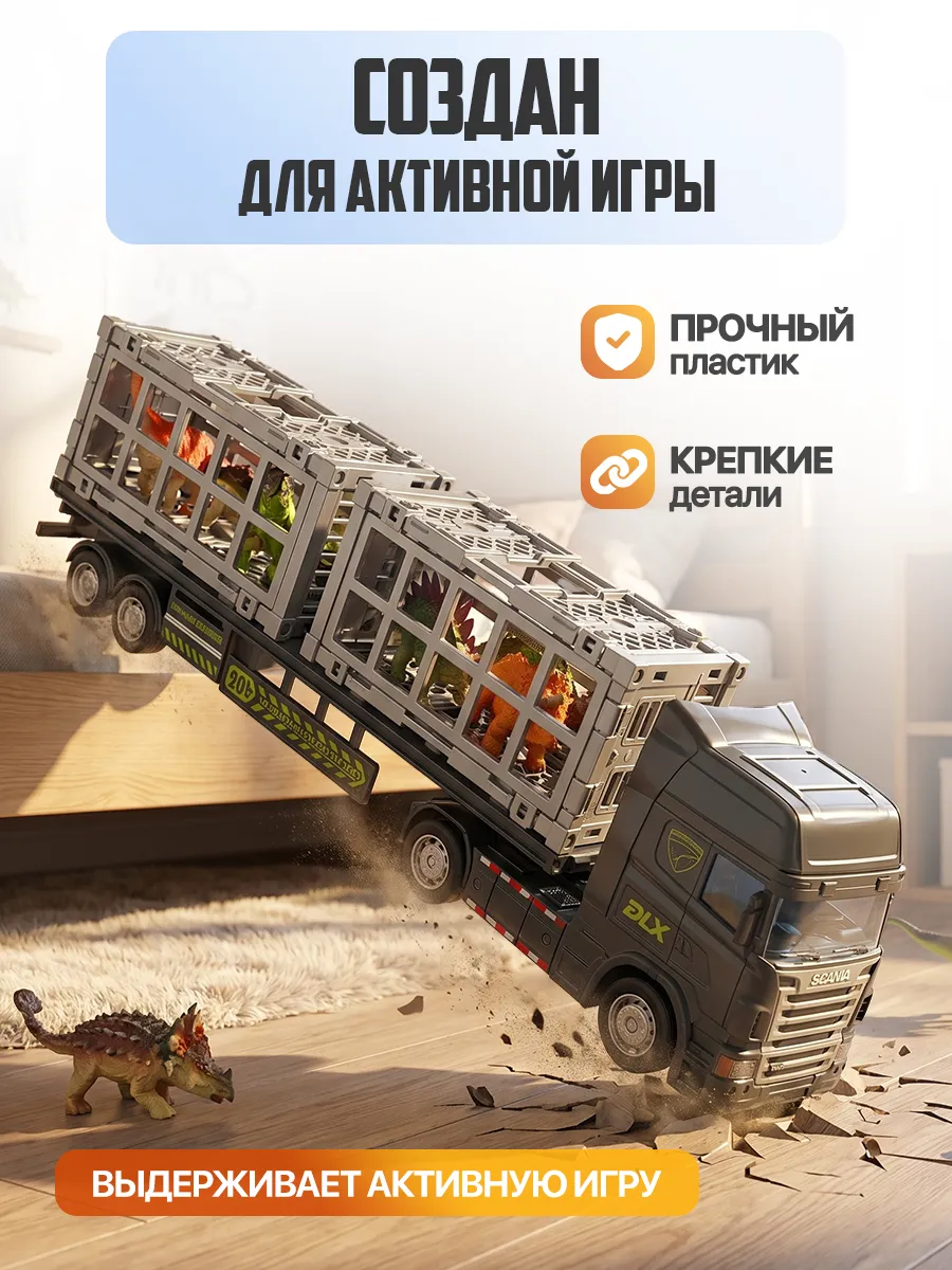 Игровой набор Libom Автовоз с динозаврами платформа_с_динозаврами_B0502E - фото 5