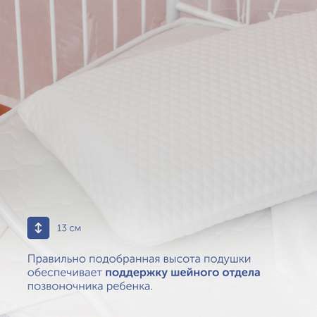 Ортопедическая подушка buyson BuySunny от 5 лет 40х60 см высота 13 см