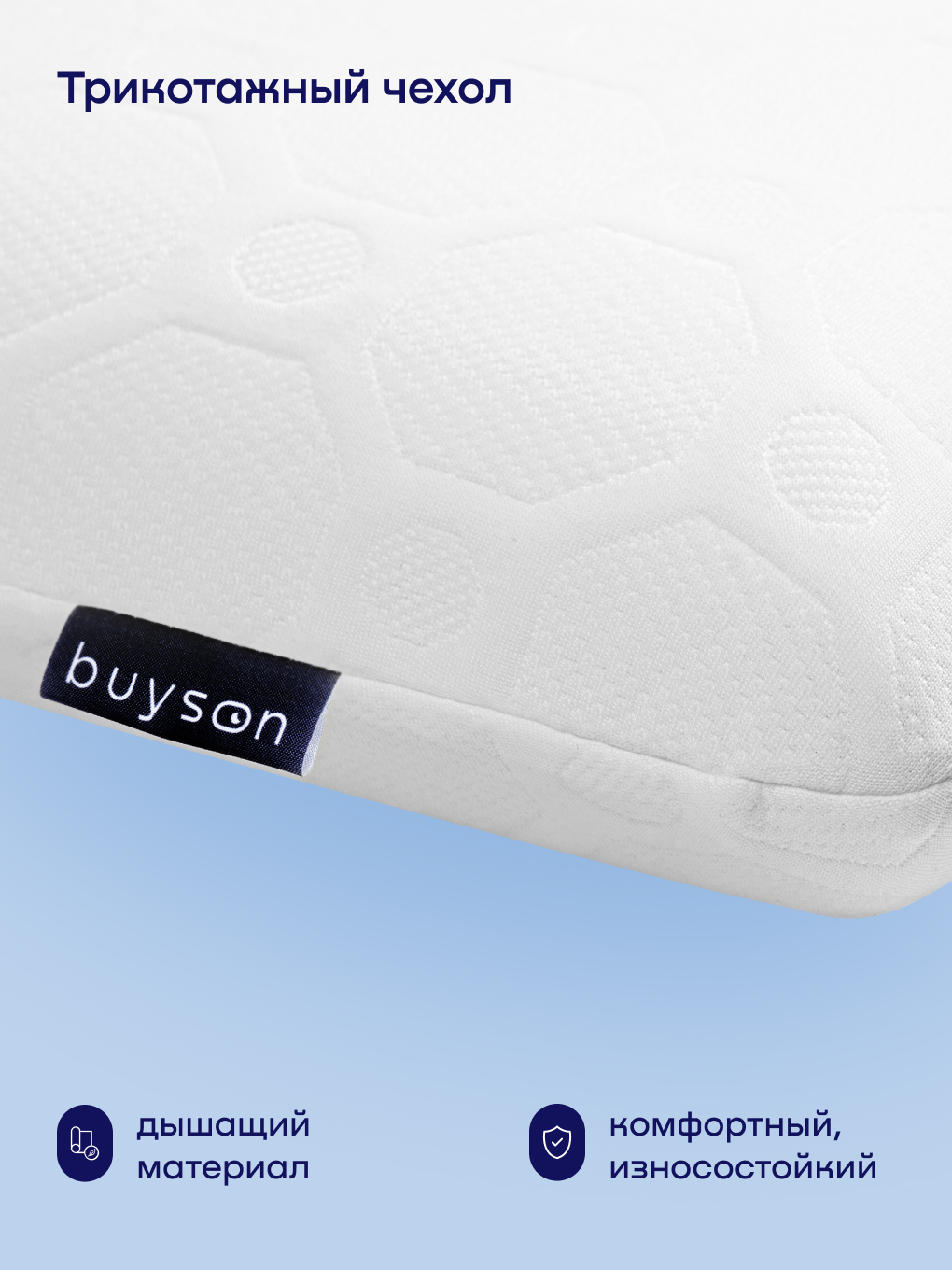 Подушка ортопедическая buyson набор подушек БайИдея 40 x 60 см 2 шт. - фото 7