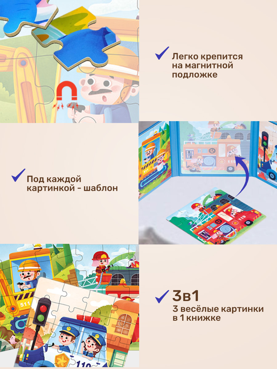Игрушка TIPTOPOLIS пазл Транспорт - фото 3