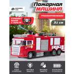 Пожарная машина РУ AUTODRIVE