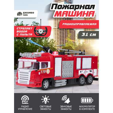 Пожарная машина РУ AUTODRIVE