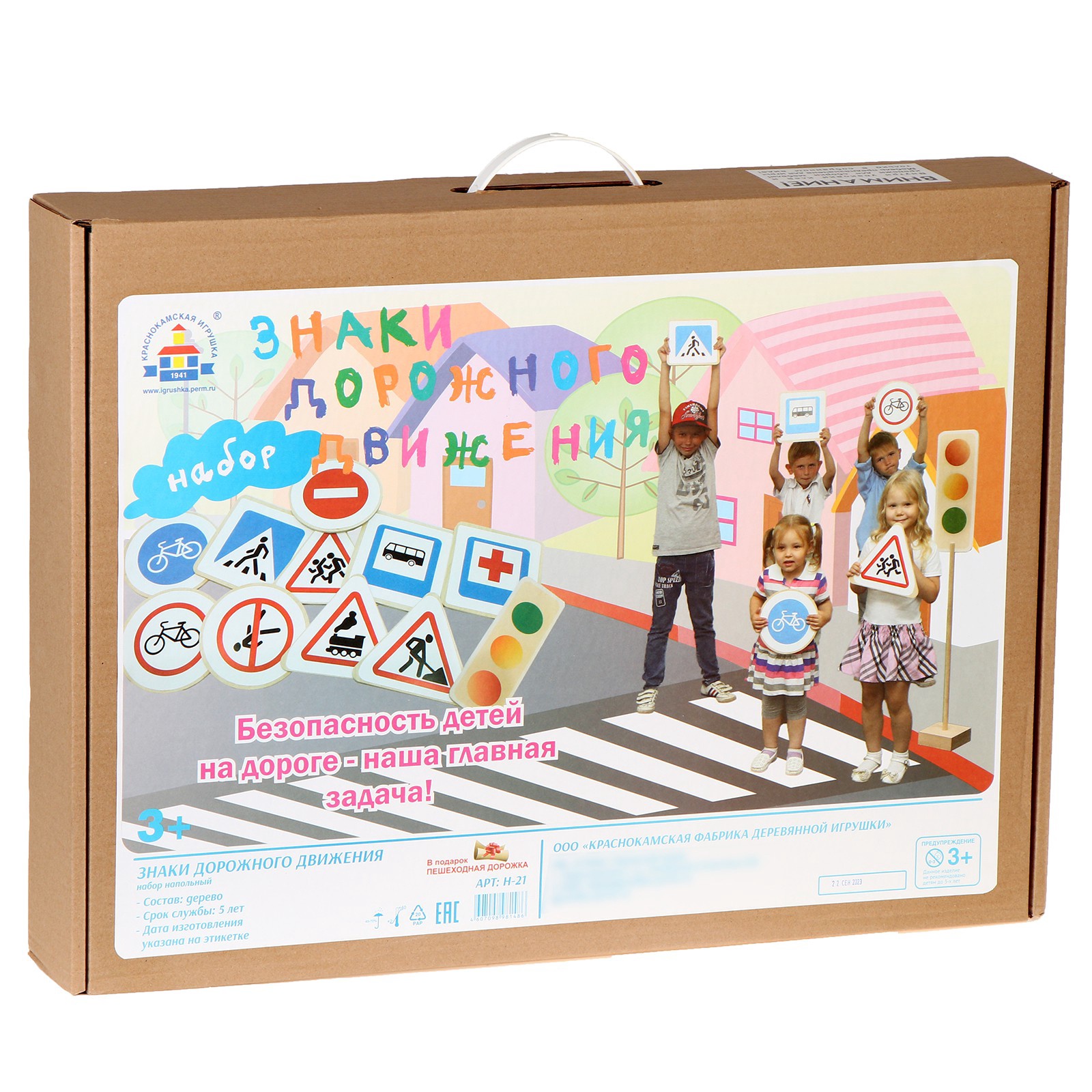 Дополнительная секция Краснокамская игрушка 1779162 - фото 6