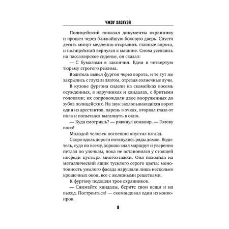 Книга Эксмо Элегия смерти