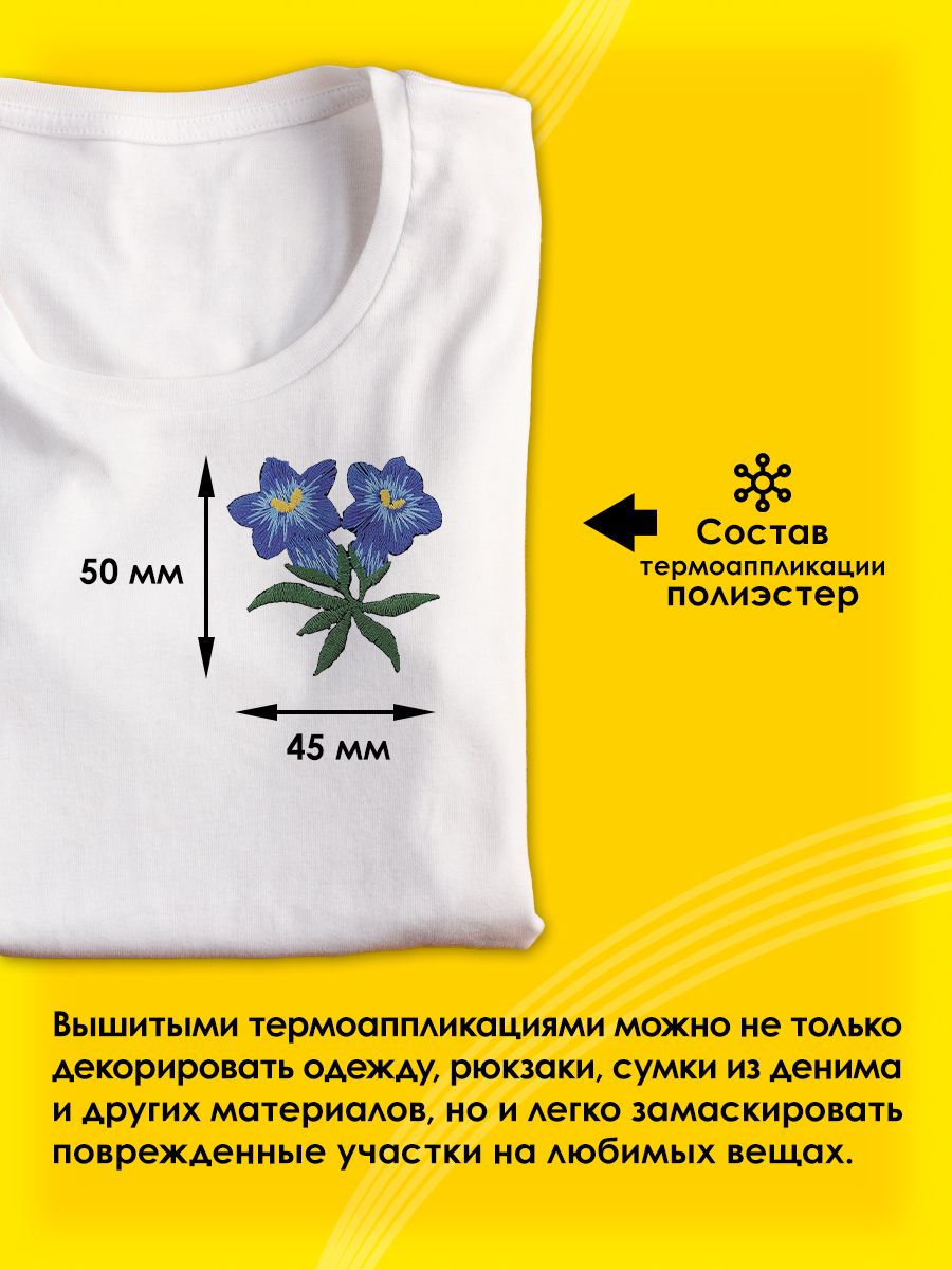 Набор для творчества Prym термоаппликация - фото 2