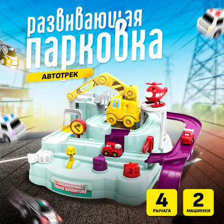 Парковка SHARKTOYS