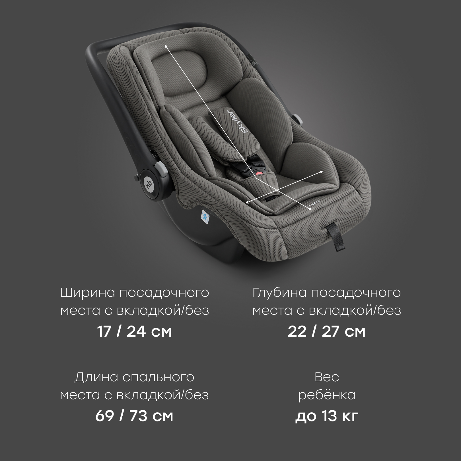 Автокресло Happy Baby Skyler V2 0 (0 -13 кг) серый - фото 7
