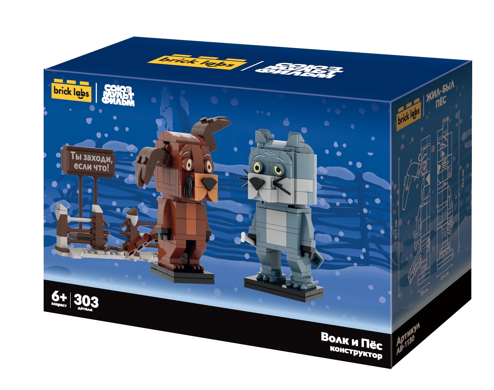 Конструктор brick labs Волк и Пес 303 дет. - фото 1