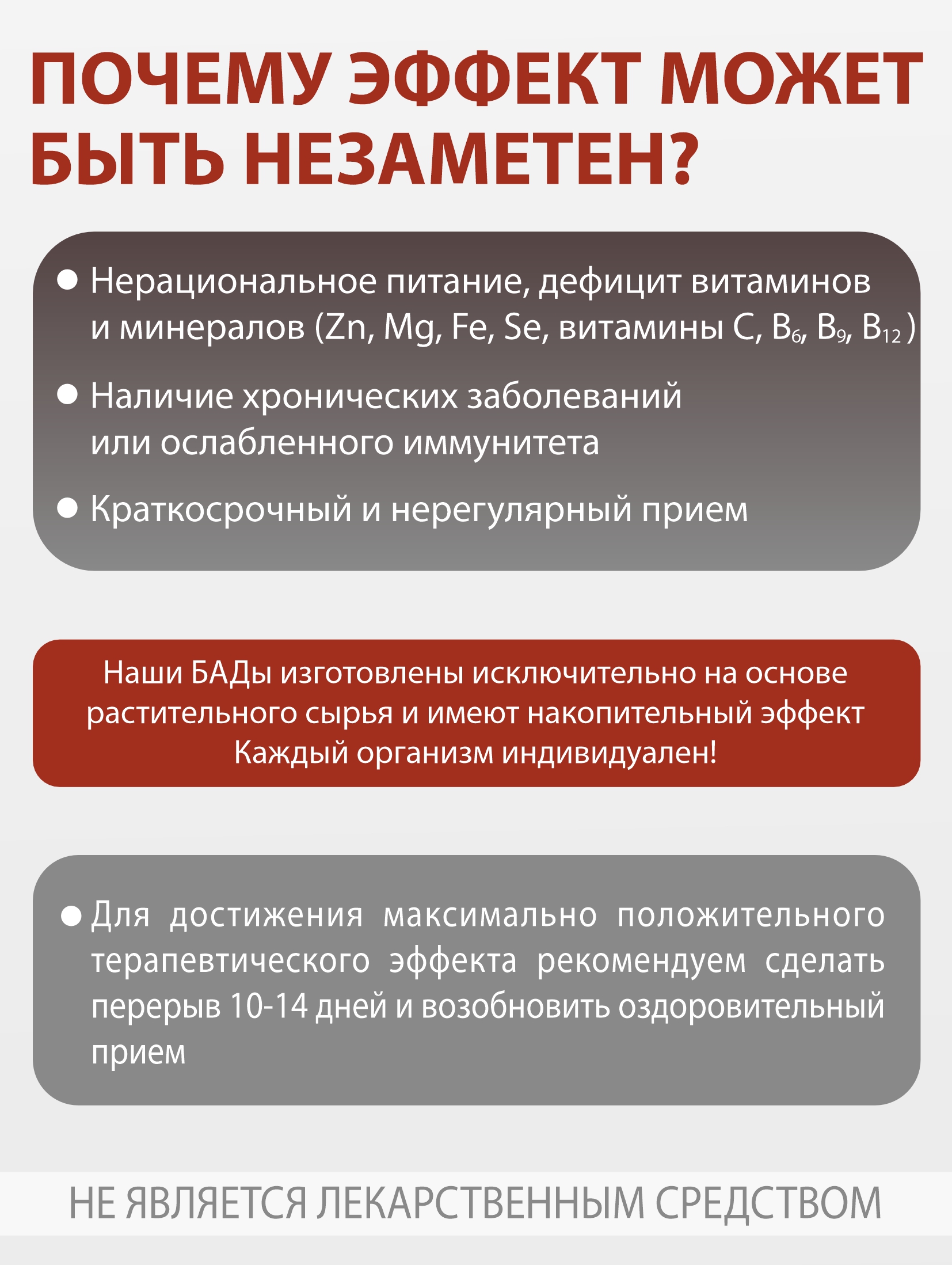 Концентрат пищевой Алтайские традиции Чага для комплексного оздоровления организма 60 капсул - фото 2