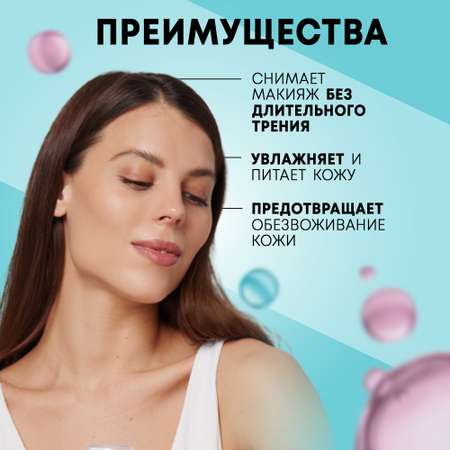 Пэды для снятия макияжа MAGIE academie Для лица век и губ 60 шт