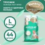 Трусики LOVULAR Hot Wind L 44 шт.