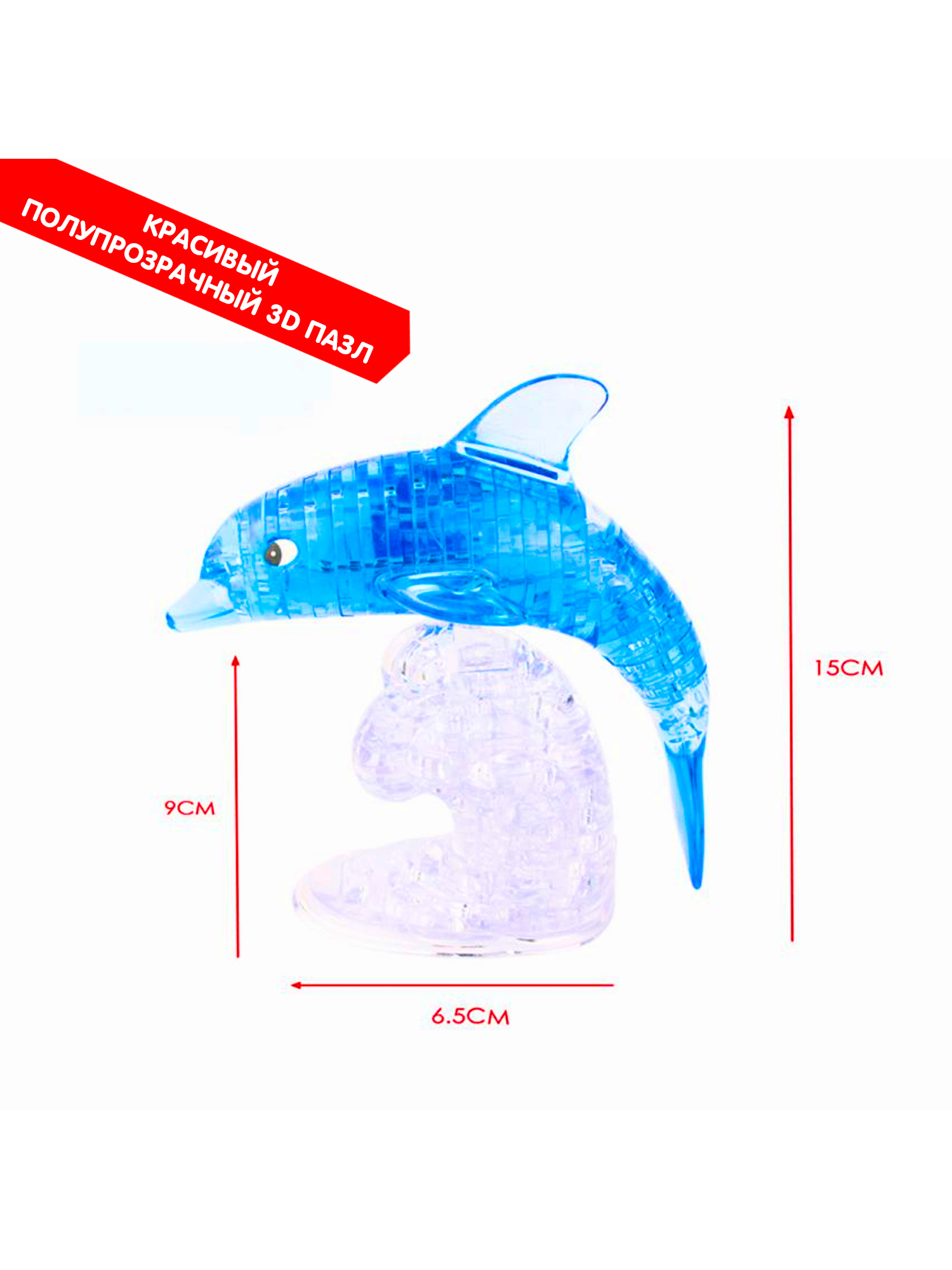 Пазл Bondibon кристаллический Дельфин 3D - фото 3