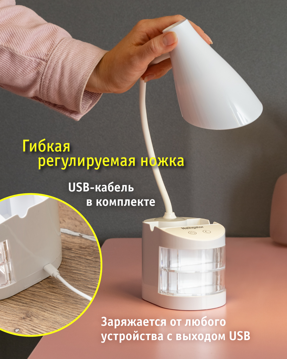 Лампа настольная NaVigator светодиодная аккумуляторная белая с регулировкой яркости ночником и органайзером - фото 3
