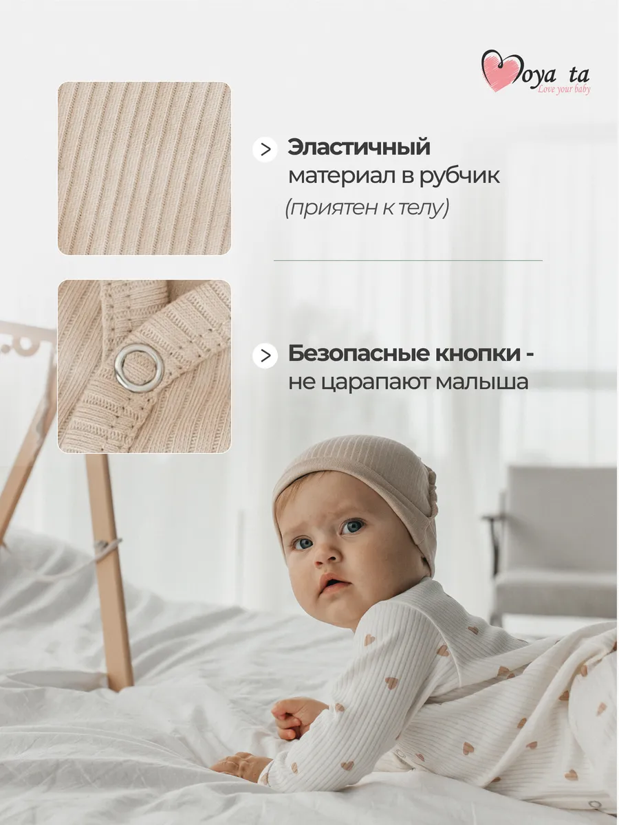 Комбинезон 2 шт Moya ta slip2_heart_beige - фото 5