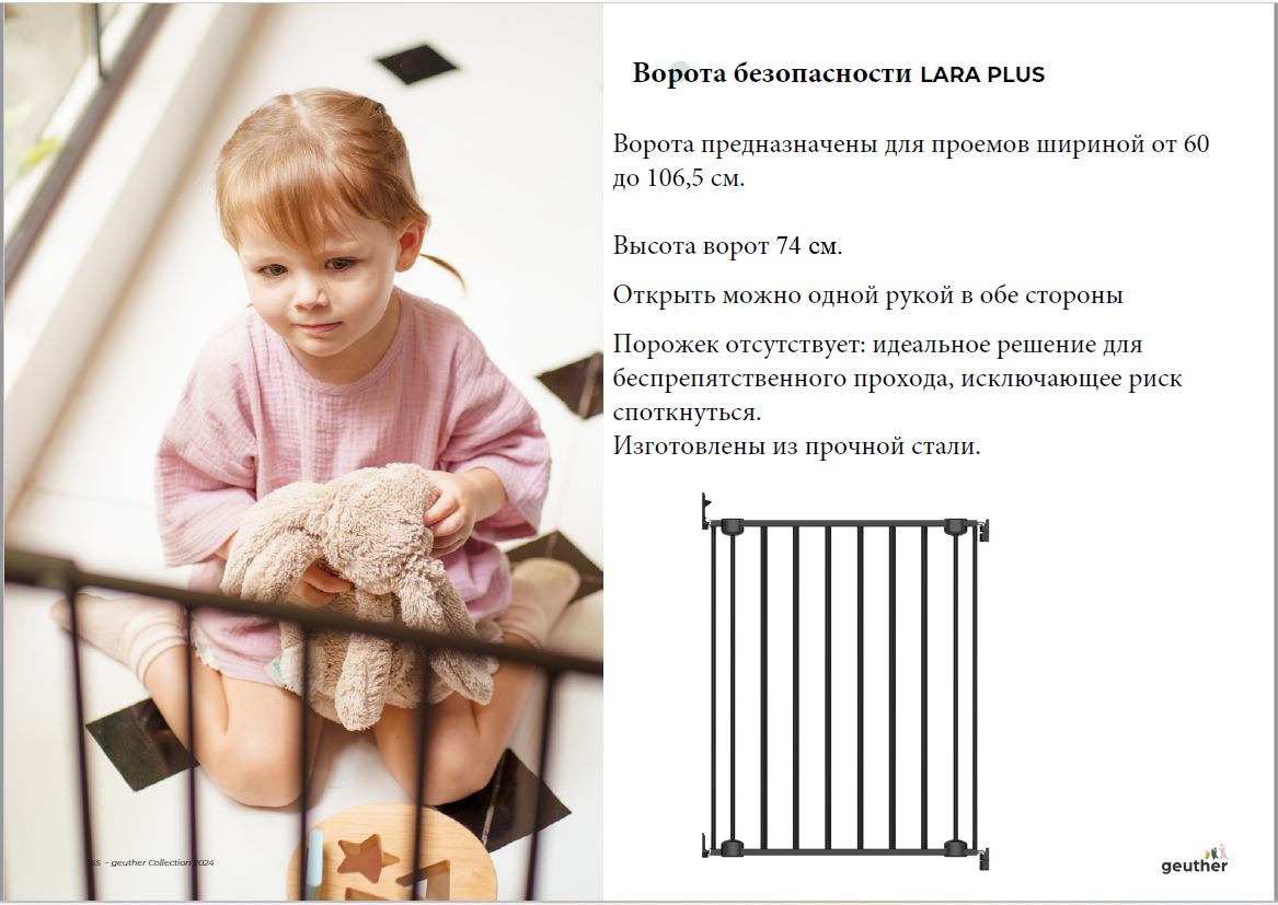 Ворота безопасности INDOWOODS металл - фото 5