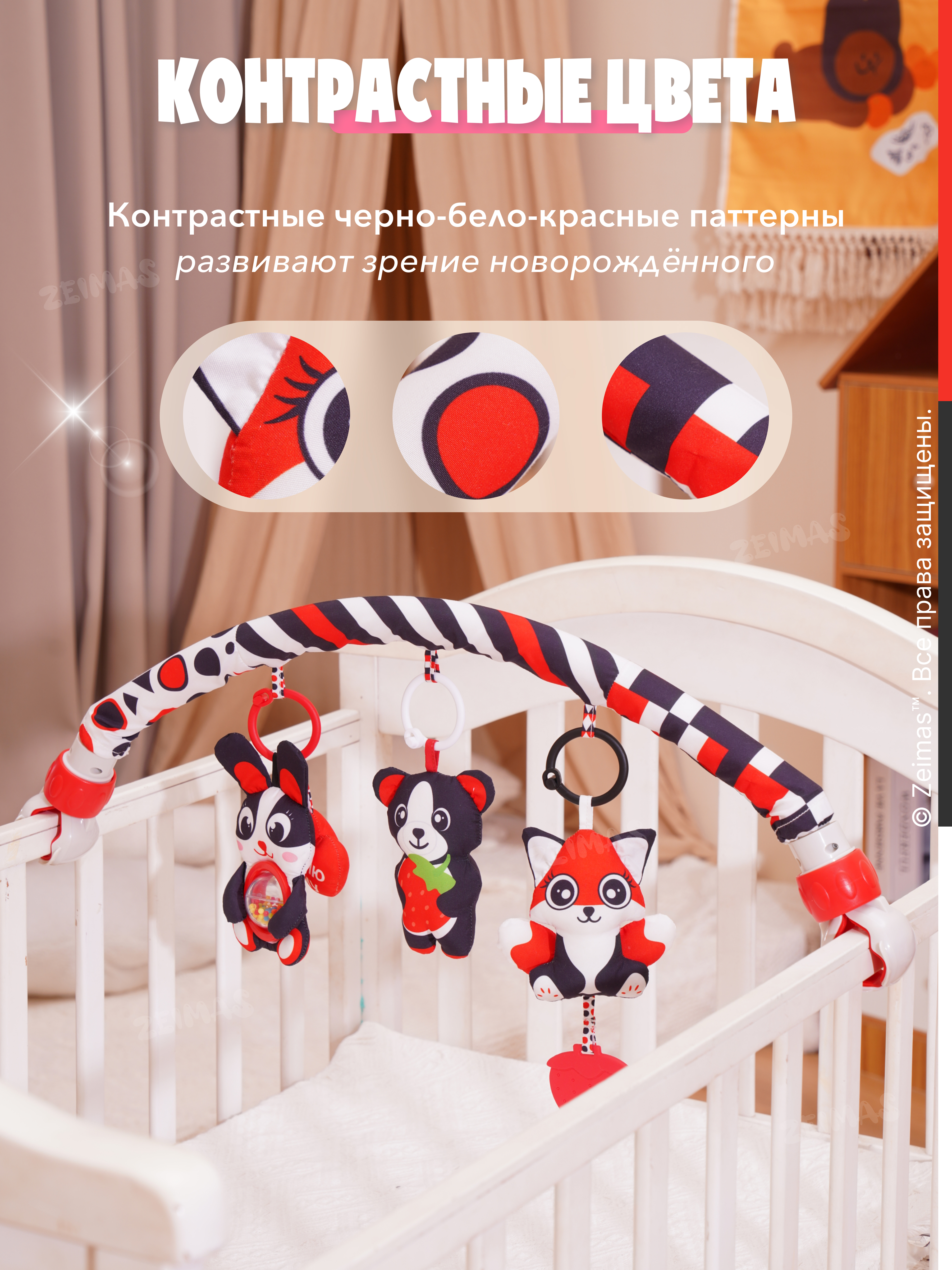 Игрушка Zeimas погремушка Музыкальная дуга игровая - фото 14