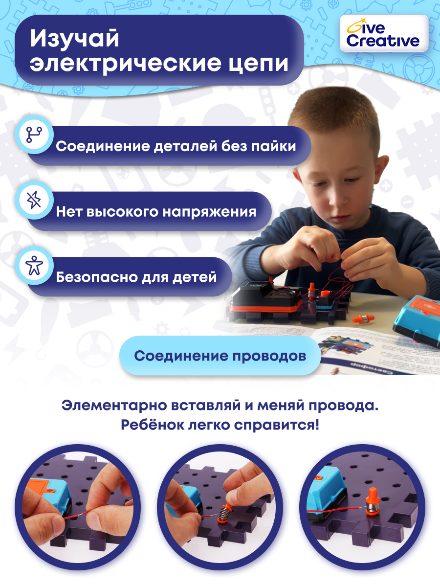 Конструктор Give Creative электронный - фото 2