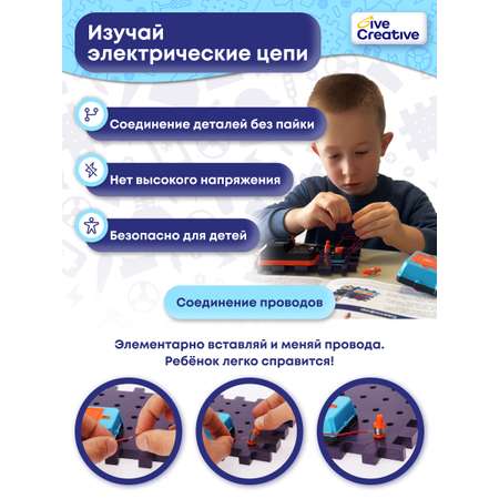 Конструктор Give Creative электронный
