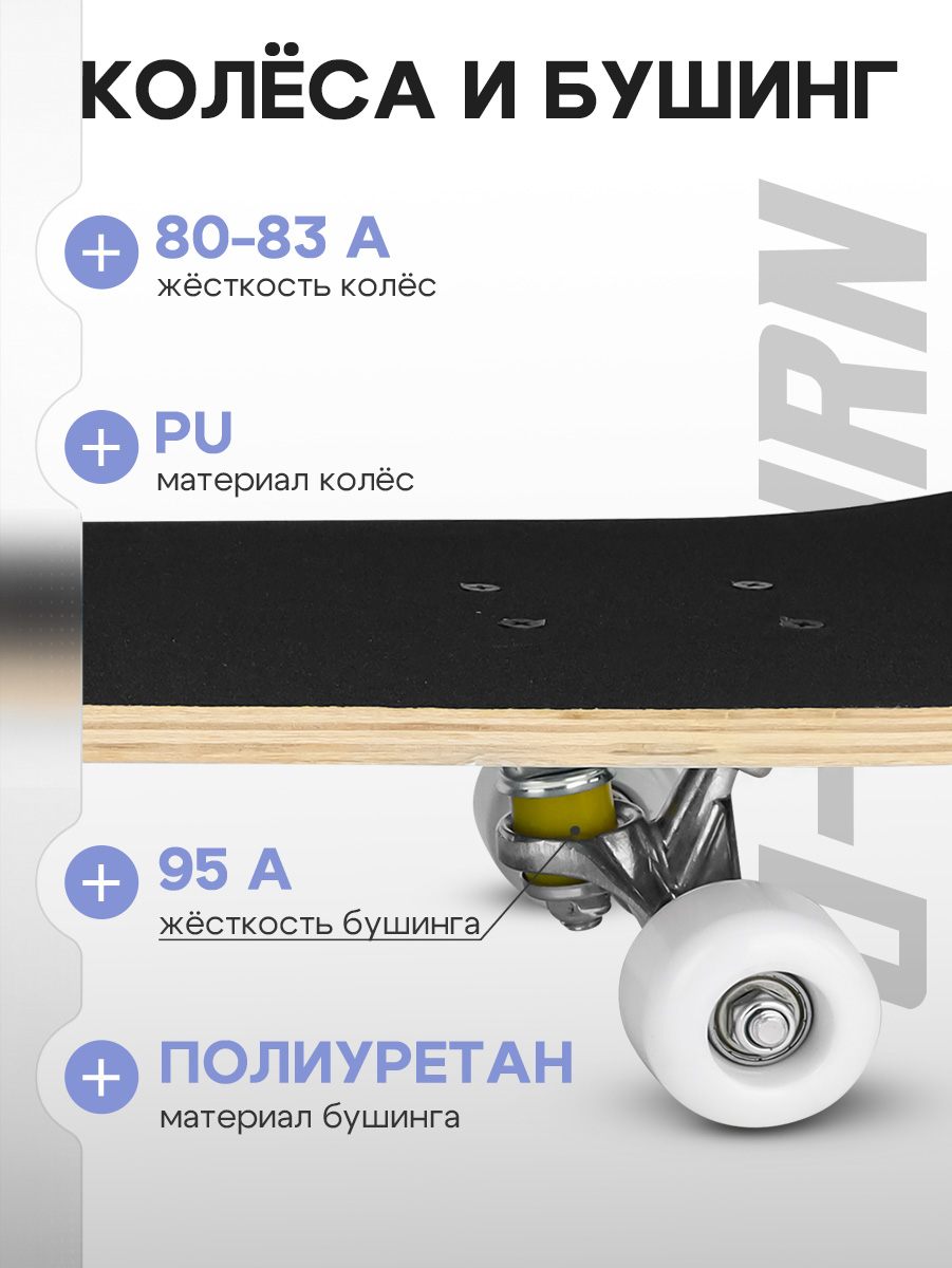 Скейтборд U-TURN 79 см - фото 3
