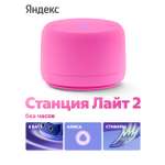 Колонка умная, bluetooth Яндекс Станция Лайт 2 без часов