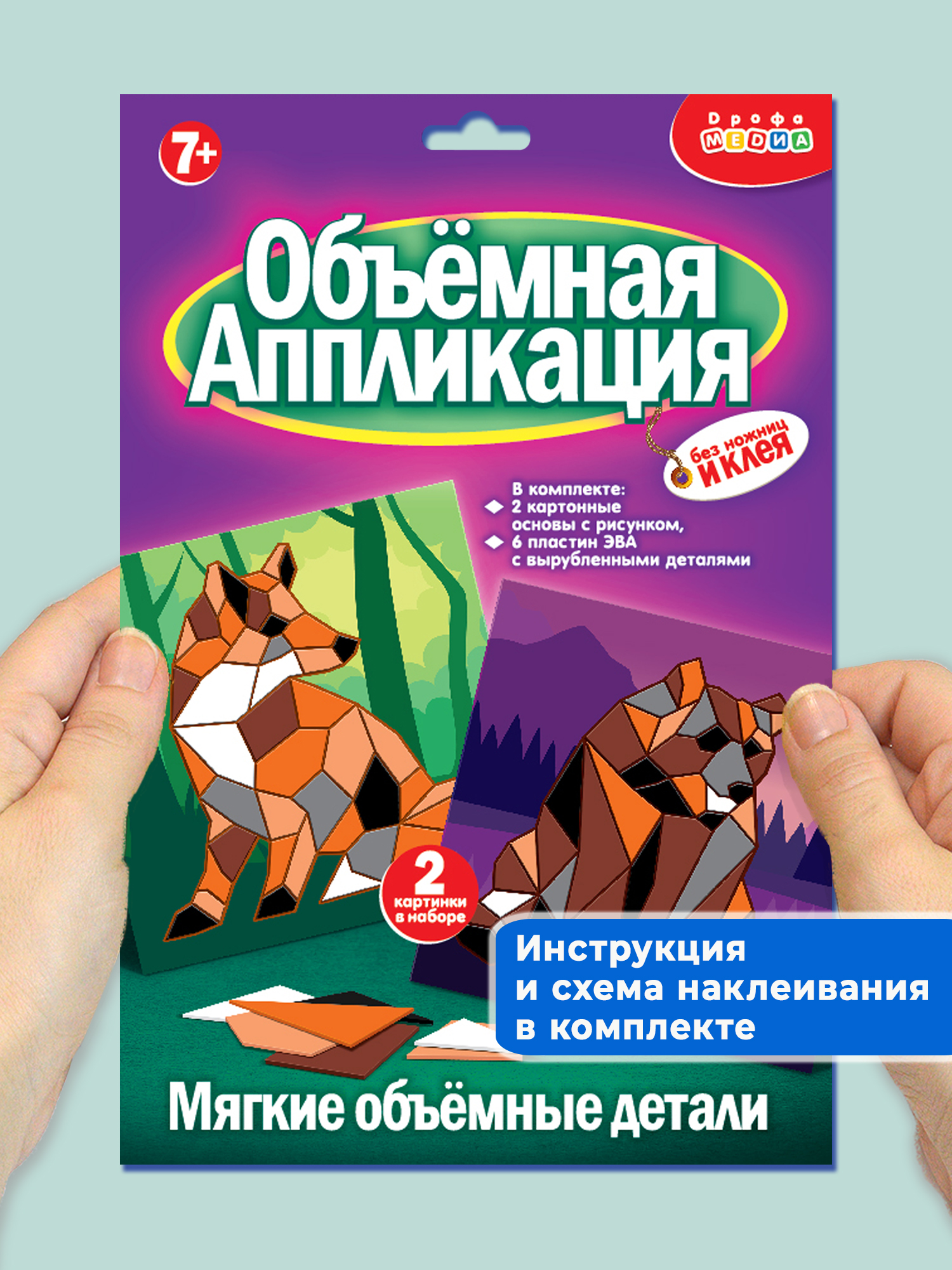 Набор для творчества Дрофа-Медиа Медведь Лиса аппликация - фото 3