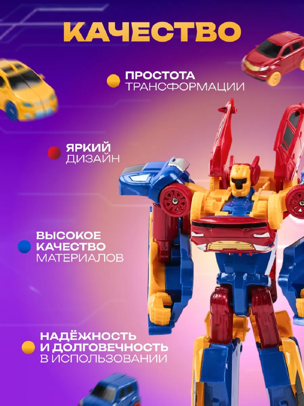 Игровой набор ТОТОША Трансформер Тритан 3в 1 - фото 6