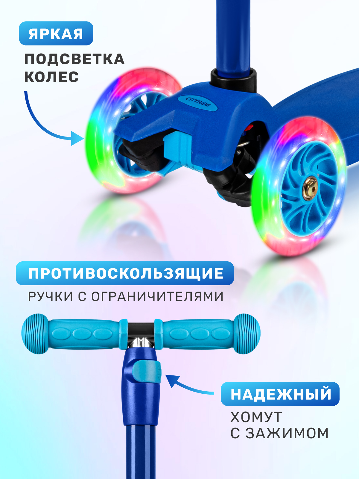 Самокат CITYRIDE трехколесный - фото 2