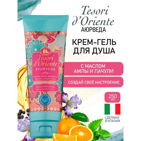 Гель-крем Tesori dOriente 250 мл