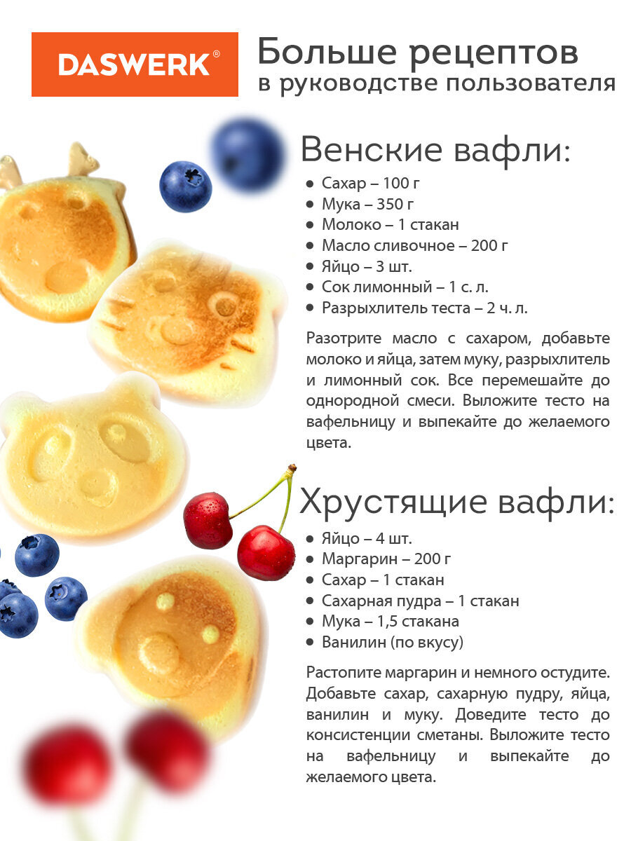 Вафельница DASWERK бутербродница электрическая для венских вафель - фото 5