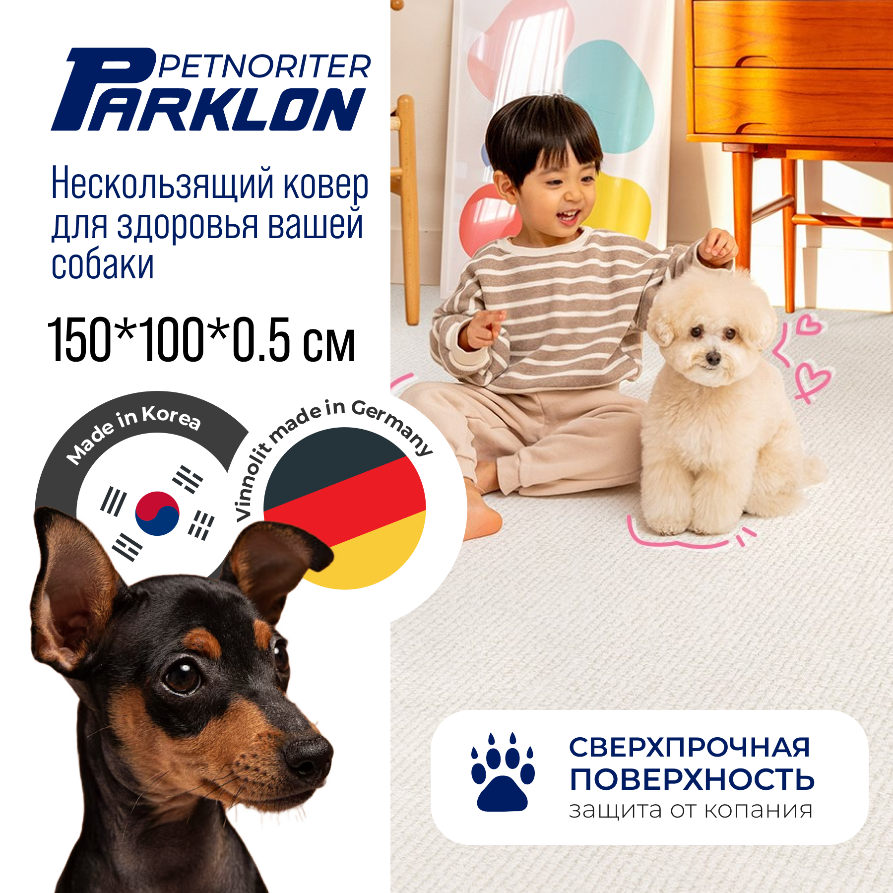 Коврик для животных Parklon Petnoriter 150х100х0,55 см - фото 1