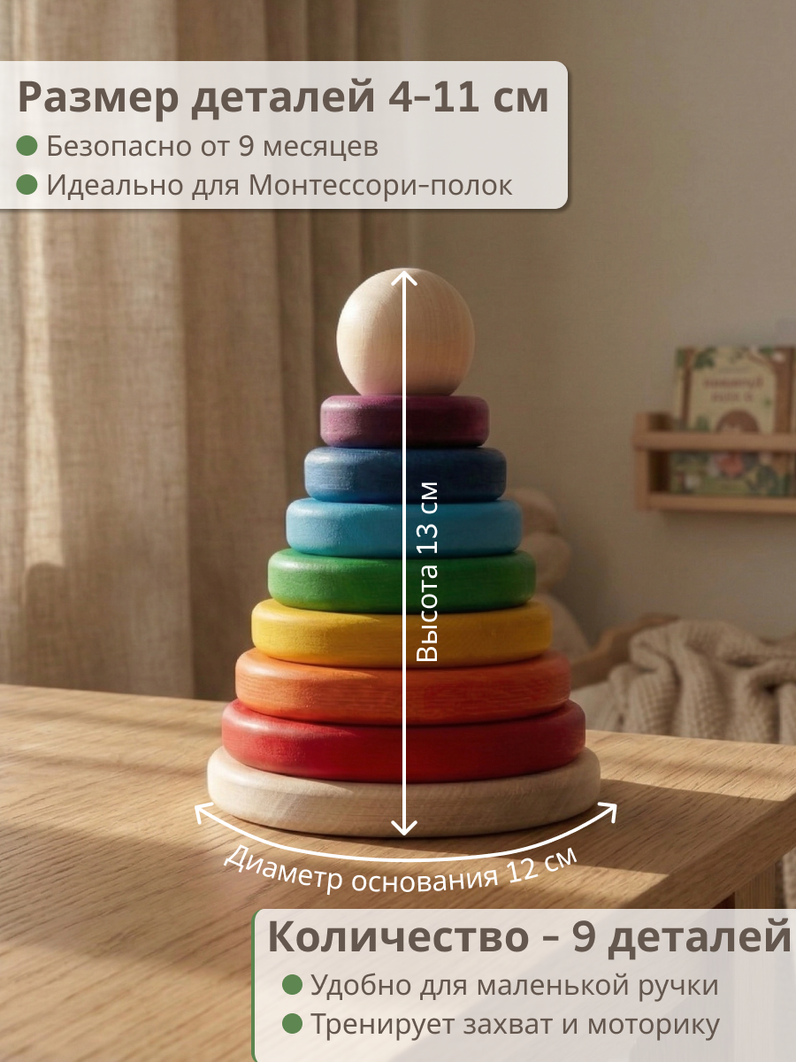 Игрушка S-mala пирамидка - фото 5