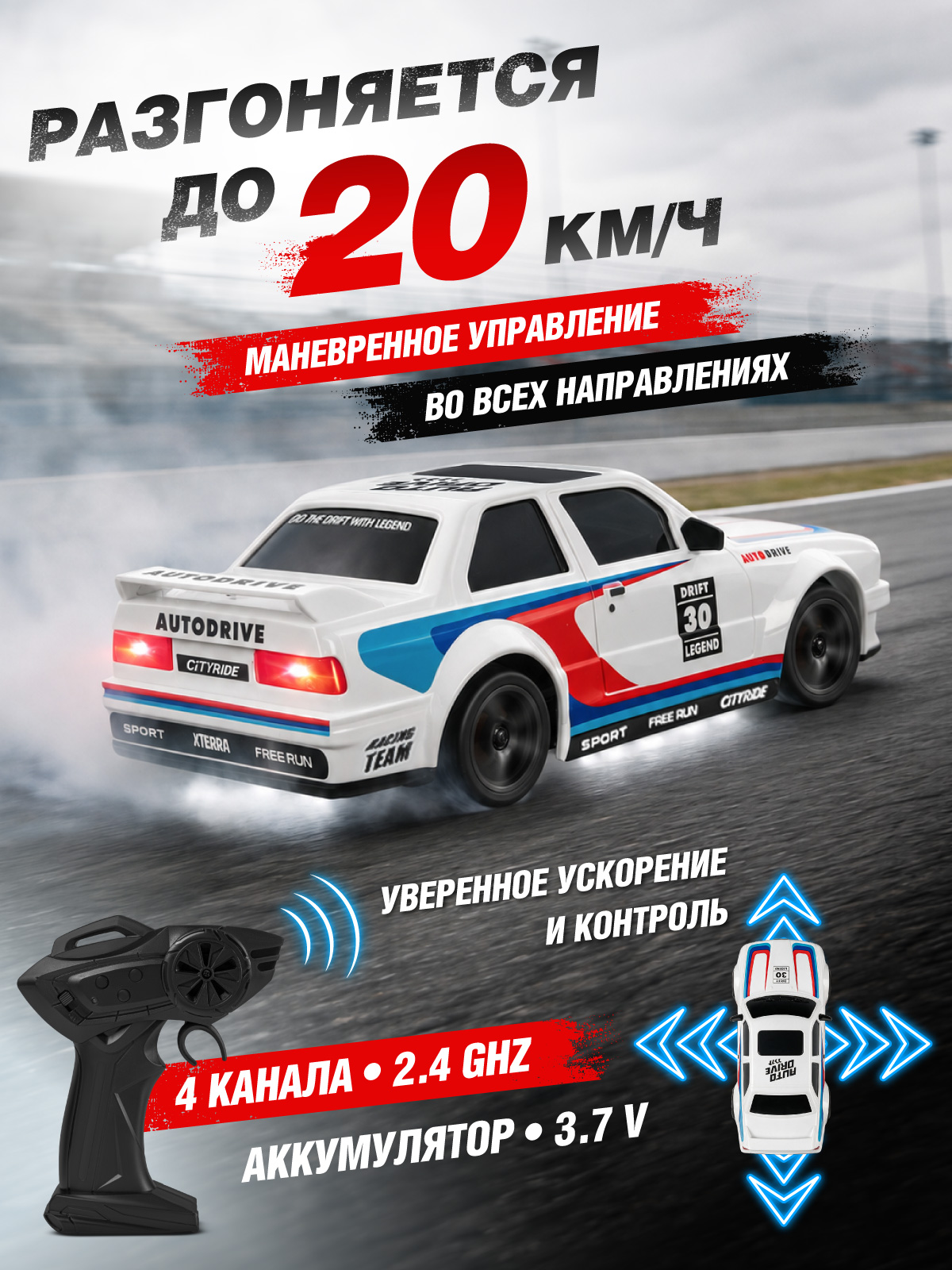 Автомобиль РУ AUTODRIVE 1:24 - фото 2