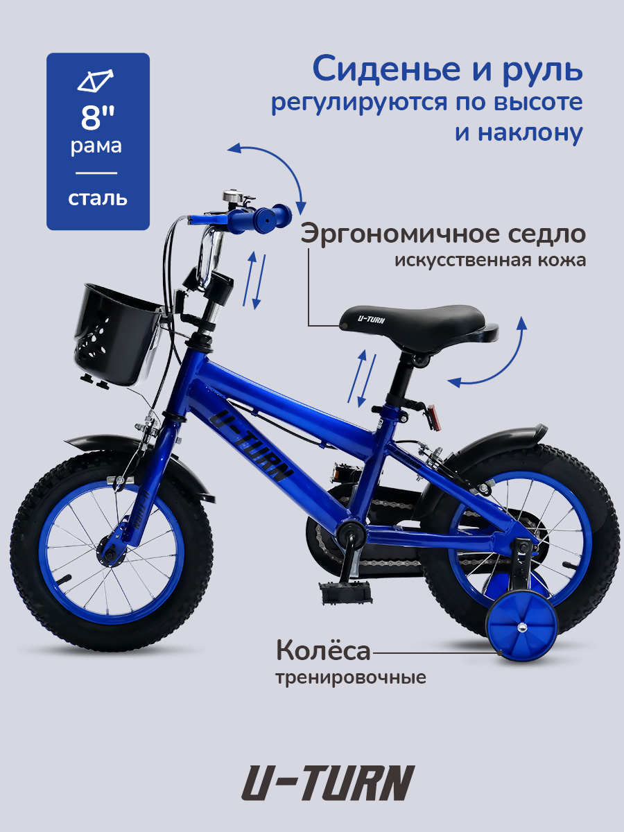 Двухколесный велосипед U-TURN 12 дюймов - фото 2