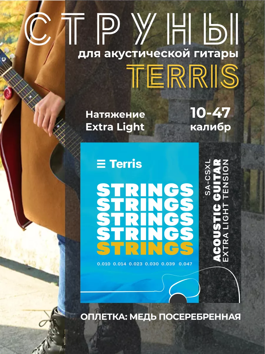 Игрушка музыкальная Terris SA-CSXL аксессуар - фото 1