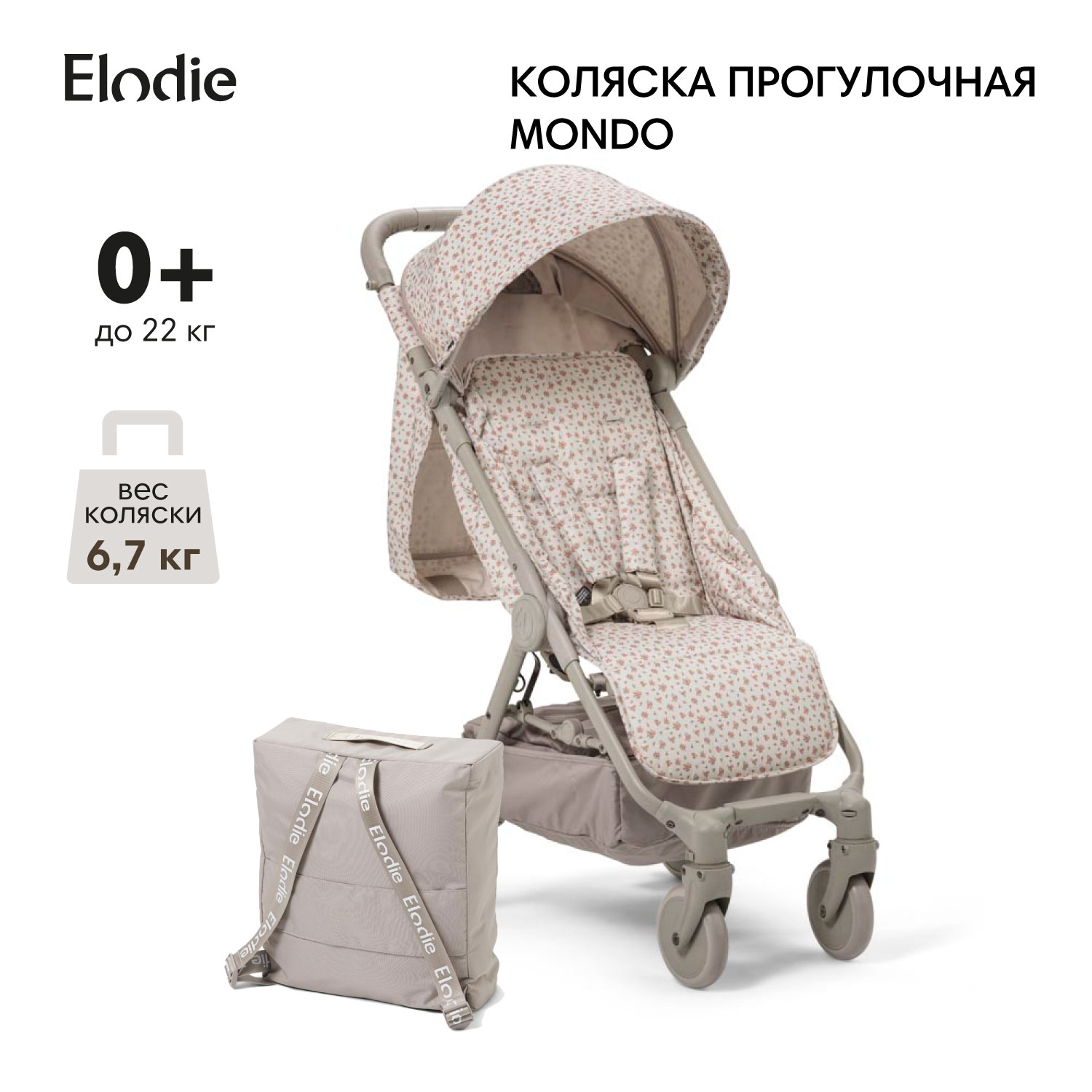 Коляска прогулочная Elodie Autumn Rose многоцветный - фото 1