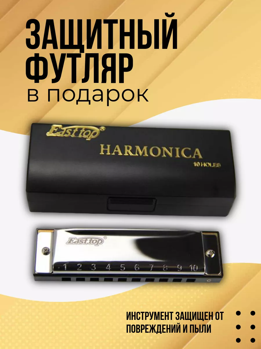 Игрушка музыкальная EASTTOP губная гармошка - фото 4