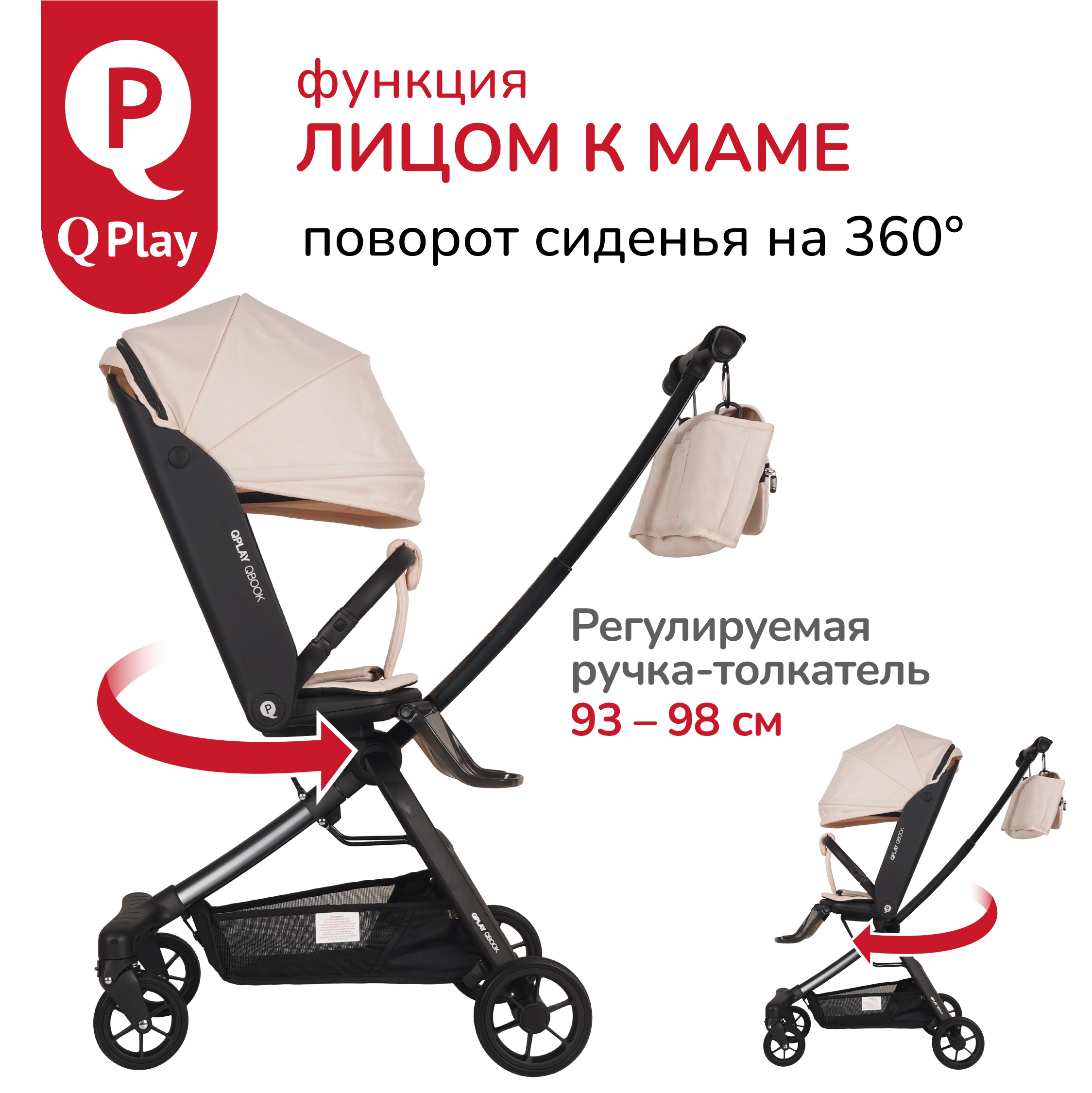 Коляска прогулочная QPLAY Qbook - фото 2