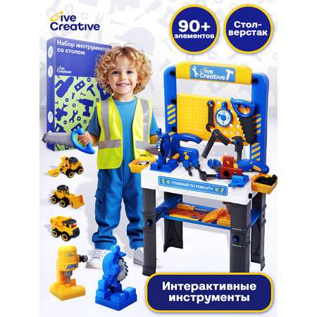 Игрушка Give Creative набор инструментов с верстаком 90 предм.