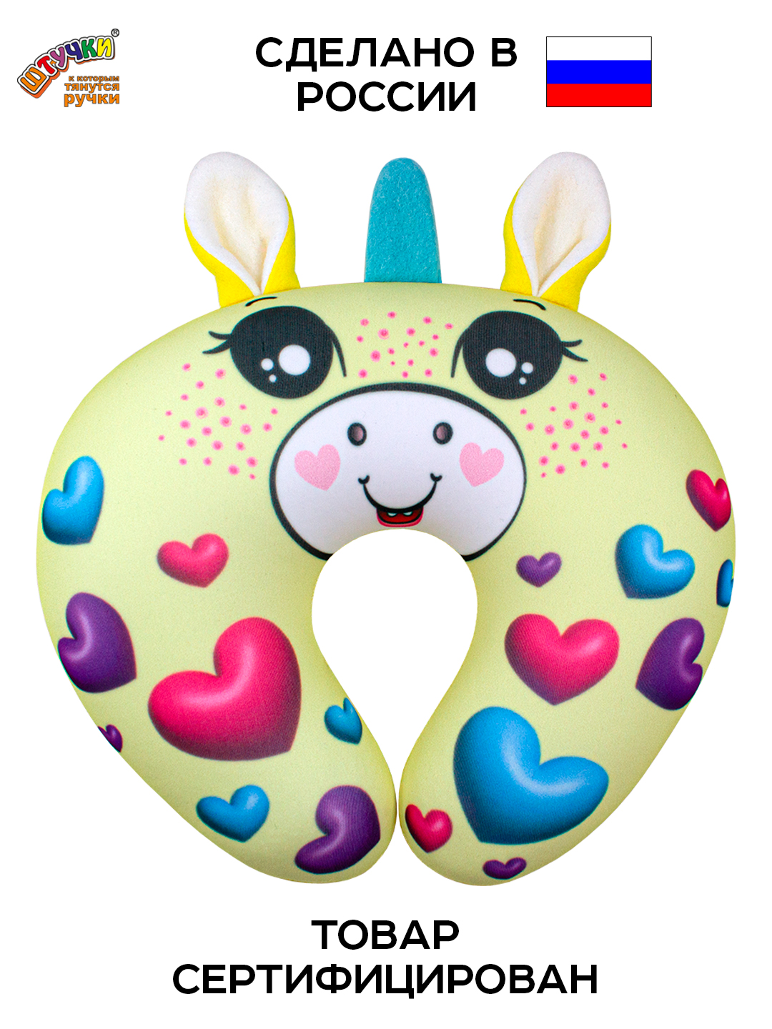 Подушка автомобильная Штучки к которым тянутся ручки Единорожка жёлтый 20 x 25 см - фото 11