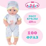 Кукла пупс Карапуз Анечка высота 40 см