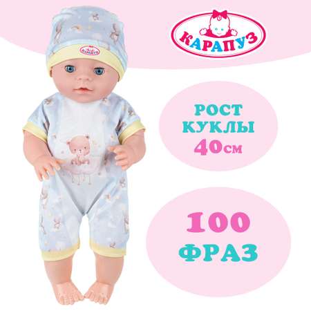 Кукла пупс Карапуз Анечка высота 40 см