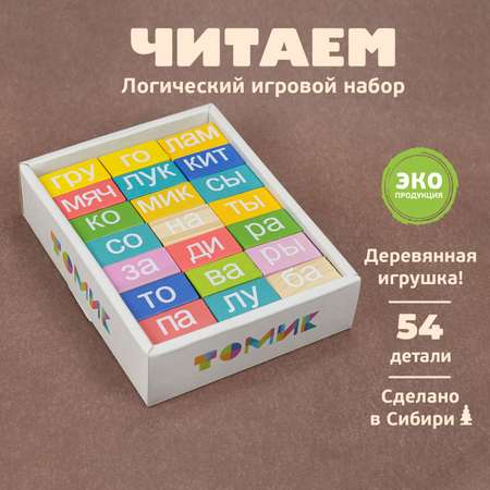 Игрушка Томик кубики Читаем слоги