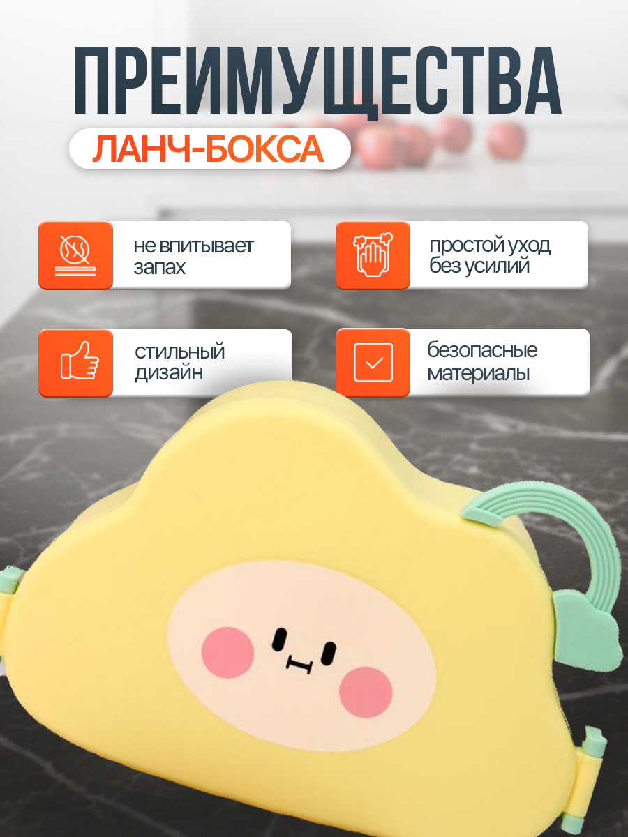 Ланч-бокс детский iLikeGift с отделениями - фото 4