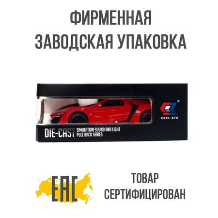 Автомобиль Che Zhi 1:24